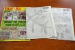 画像1: 旧西ドイツ製クロスステッチ雑誌フランス語版